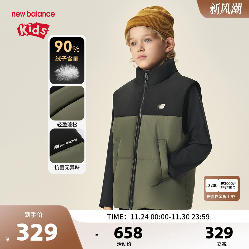 New Balance nb童装男女儿童2025年新款撞色拼接时尚立领羽绒马甲