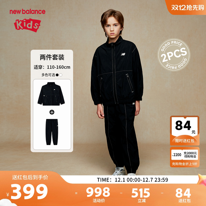 New Balance nb童装男女儿童时尚舒适立领外套梭织套装ND2PE34093
