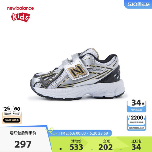 New Balance nb童鞋男女0-4岁小童春秋网面拼接学步鞋IV1906RA