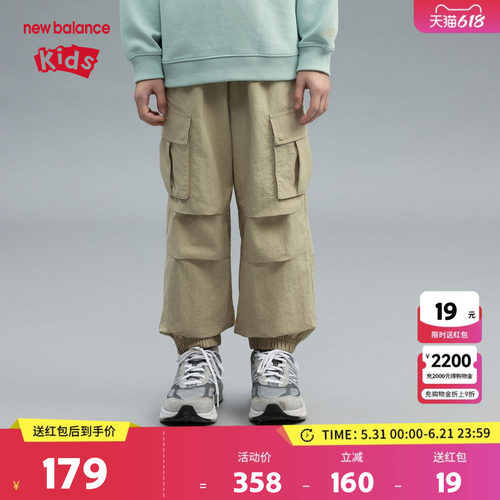 New Balance nb童装男女儿童春秋休闲大口袋束脚长裤ND7TF12093
