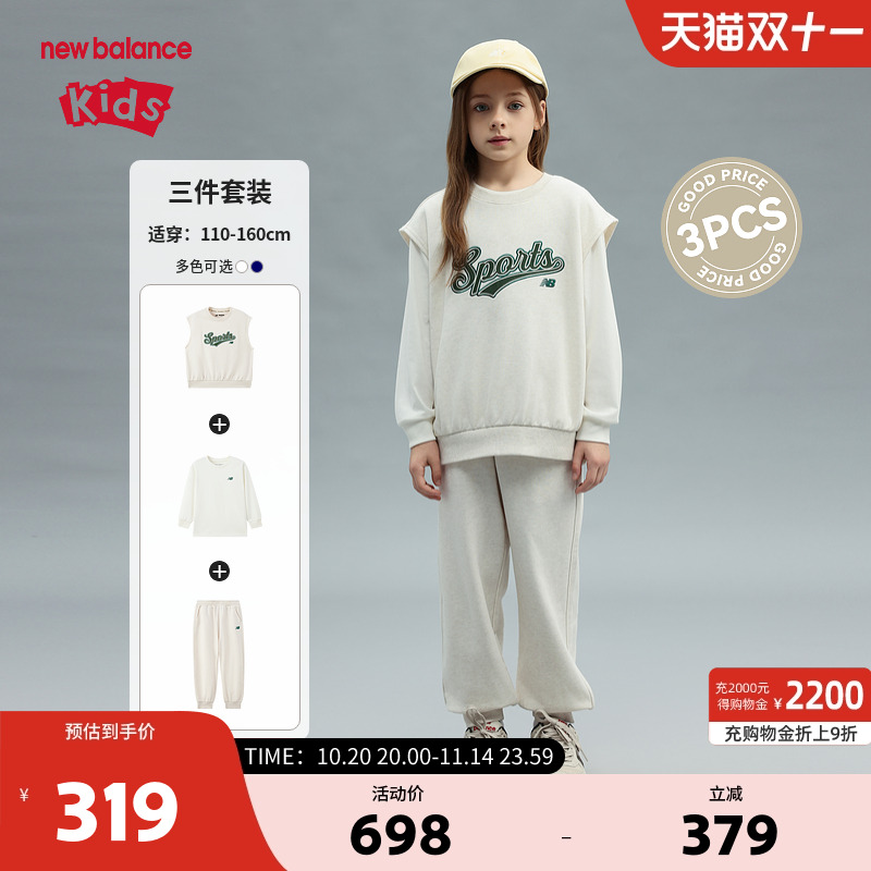New Balance nb童装男女儿童25年春秋马甲卫衣裤子套装ND2PF1E143