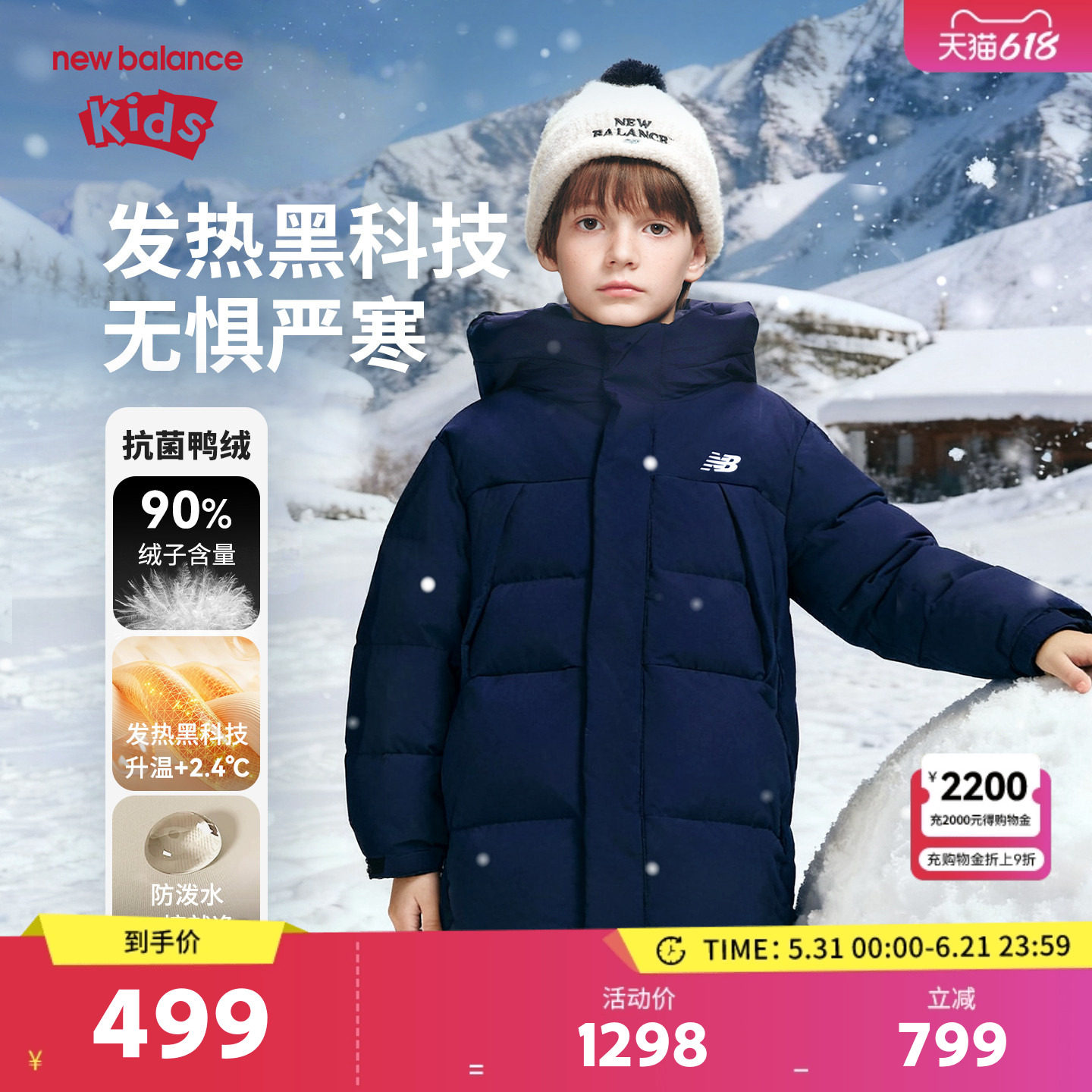 New Balance nb童装儿童男女立领连帽中长款羽绒服外套ND7PF4Z163