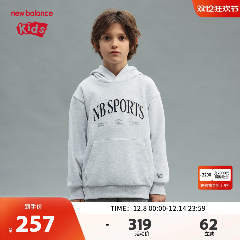 New Balance nb童装男女儿童25年春新款时尚连帽卫衣ND7CF1E153