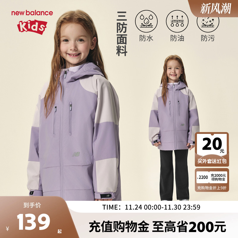 New Balance nb童装男女儿童2025新款加绒撞色外套夹克ND7AF3Z153