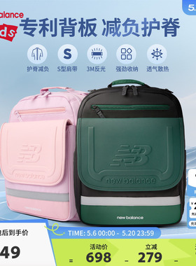 【三防】New Balance nb儿童男女学生书包轻量双肩背包ND8PF3E013