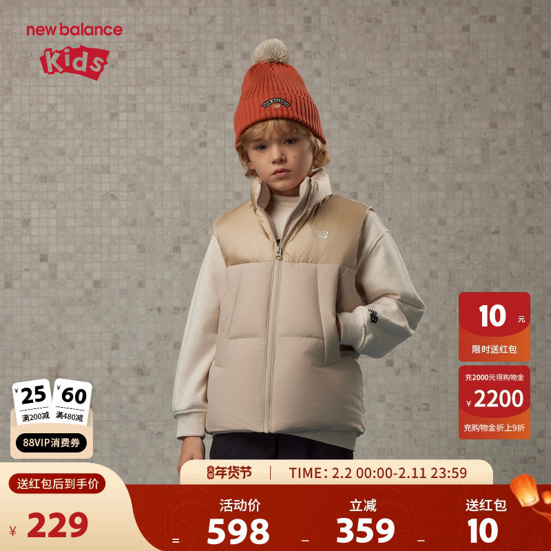 【90%】New Balance nb童装儿童男女立领羽绒背心马甲ND7JE4E083