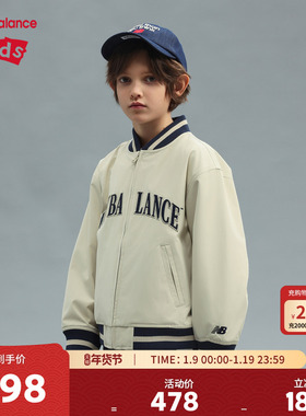 New Balance nb童装男女儿童春秋撞色棒球服夹克外套ND7AF1E013