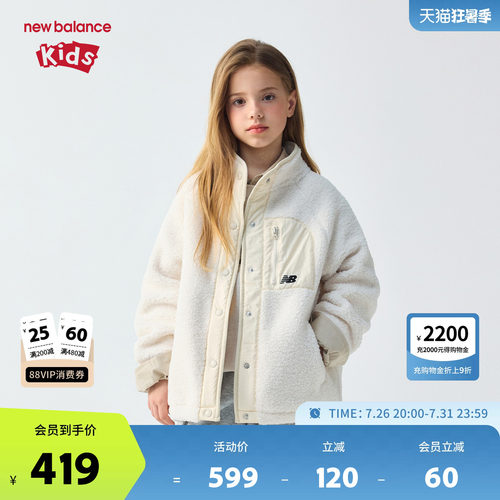 New Balance nb童装男女儿童春秋休闲舒适外套ND4DG84103