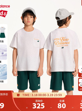 【凉感】New Balance nb童装儿童男女T恤短袖短裤套装ND2SF2E133