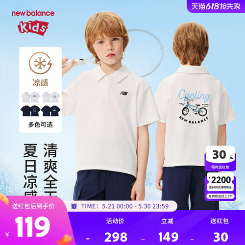 【凉感】New Balance nb童装男女童26年夏季新款POLO衫ND7FG62073