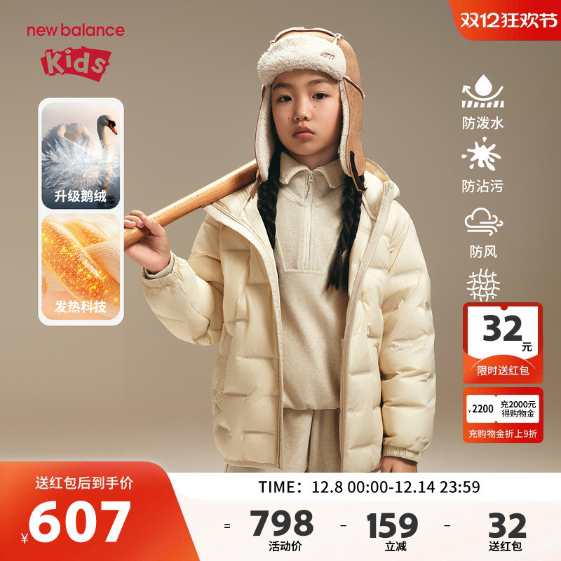 【鹅绒】New Balance nb童装男女童秋冬轻薄连帽羽绒服ND7PF4E013