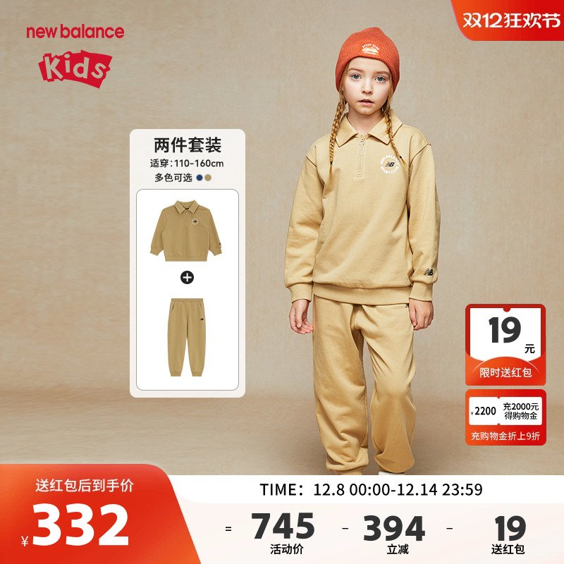 New Balance nb童装男女儿童春秋时尚休闲印花运动套装ND2PE31153