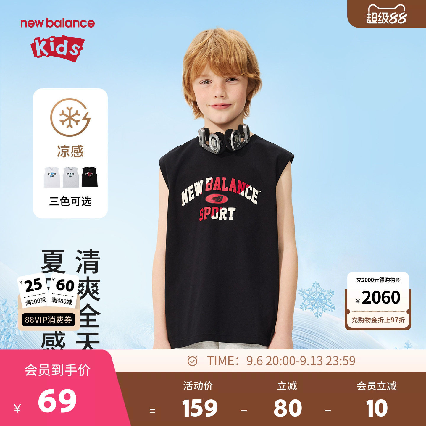 【凉感】New Balance nb童装男女26年夏季新款运动背心ND7GG62093
