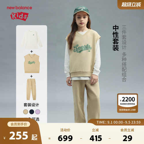 New Balance nb童装男女儿童春秋T恤背心长裤三件套装ND2TF3Z033