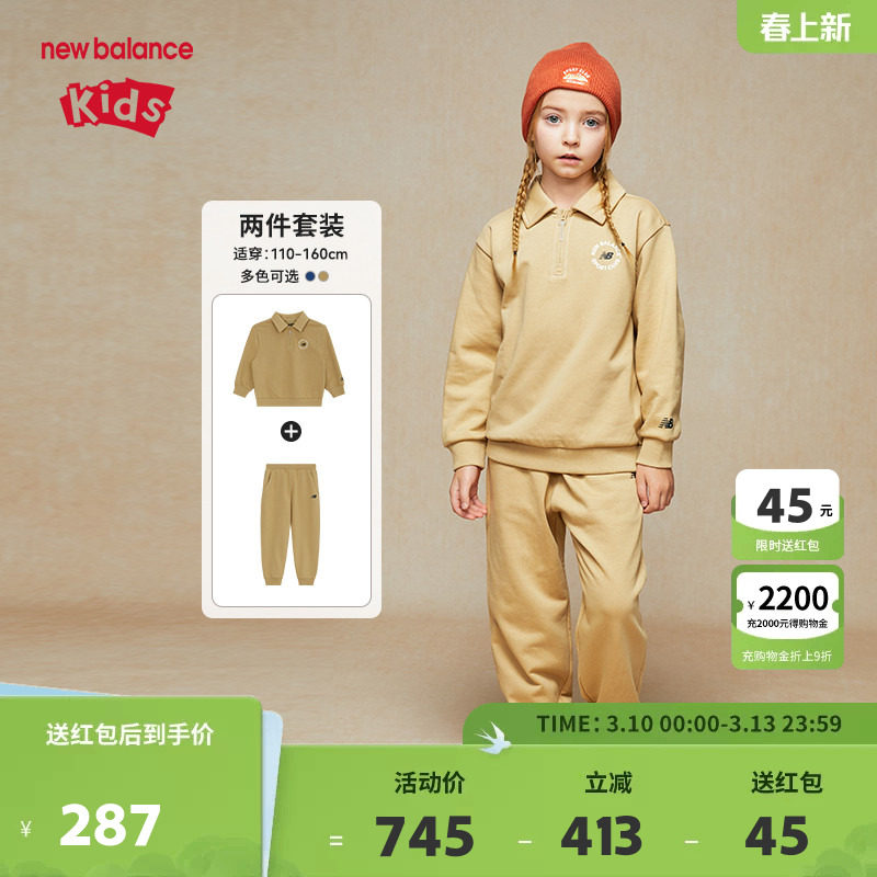 New Balance nb童装男女儿童春秋时尚休闲印花运动套装ND2PE31153