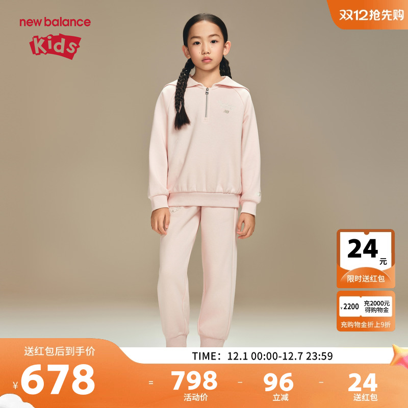 New Balance nb童装女童儿童半拉链卫衣长裤两件套装ND2PF43152