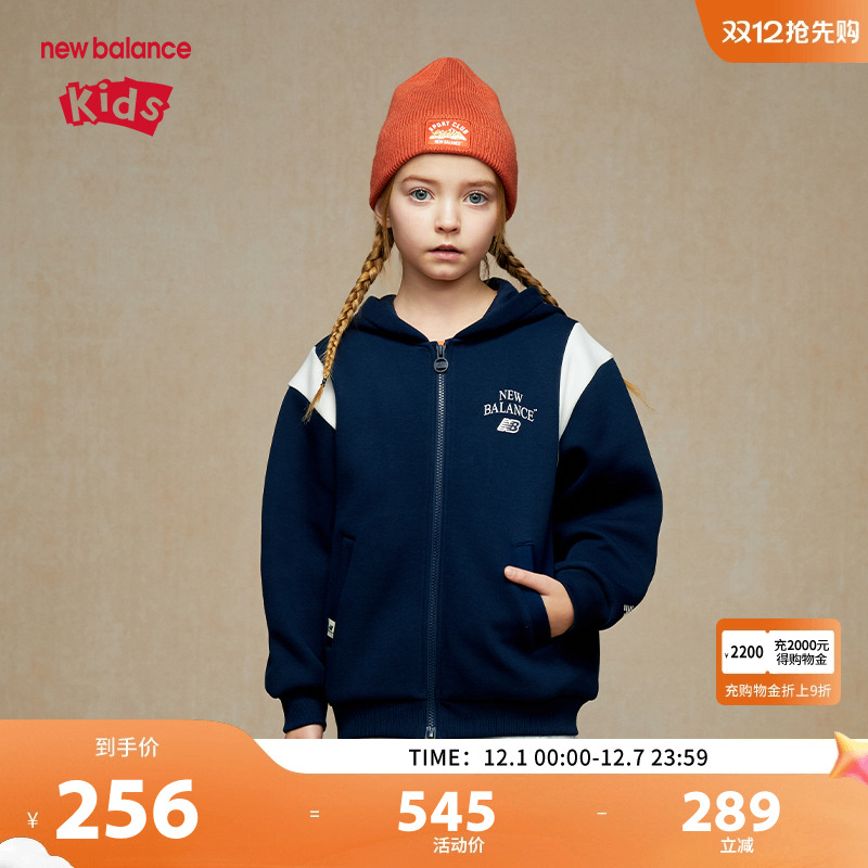 New Balance nb童装男女儿童新时尚拉链连帽夹克外套ND4DE32033