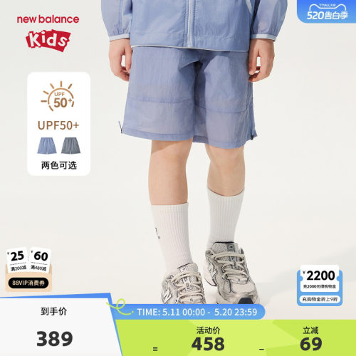 【防晒】New Balance nb童装男女童26年夏新款休闲短裤ND7VG24063