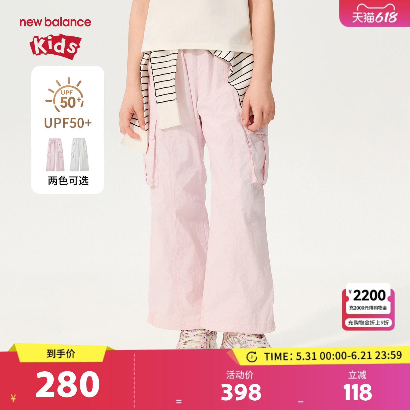 【防晒】New Balance nb童装女童26年夏新款休闲直筒裤ND7TG23092
