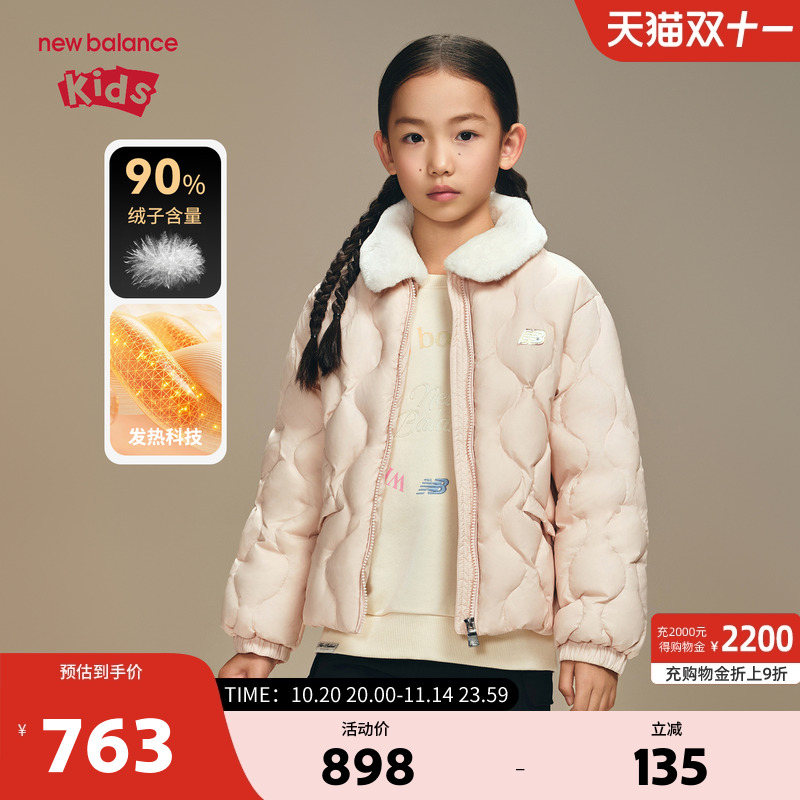 New Balance nb童装女童秋冬新款保暖舒适羽绒服外套ND7PF4E132