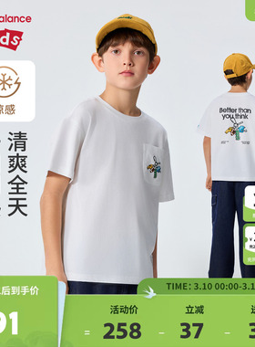 【凉感】New Balance nb童装儿童男女26年新款短袖T恤ND7EG26063