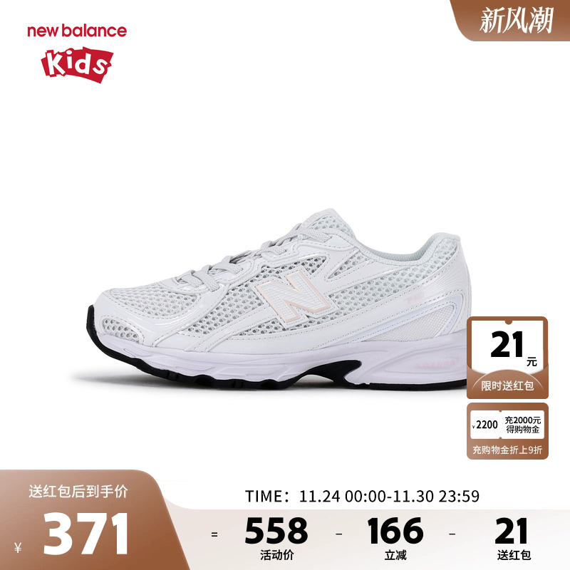 New Balance nb童鞋儿童男女4-7岁中童大网眼透气运动鞋PZ740PK