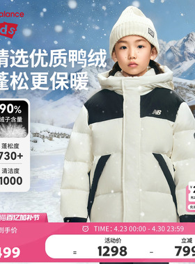 New Balance nb童装儿童男女秋冬新款保暖羽绒服外套ND7PF4Z153