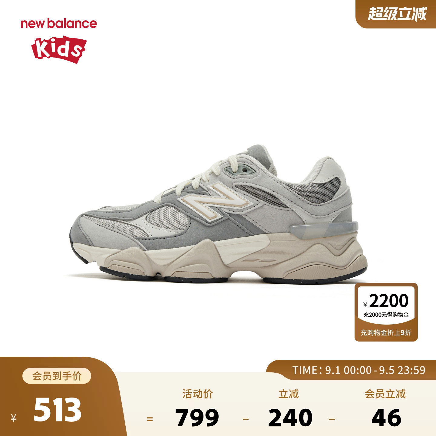 New Balance nb童鞋男女7-14岁大童春秋小象蹄缓震休闲鞋GC9060EM图片