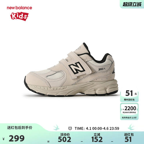 New Balance nb童鞋男女0-4岁小童秋冬密网缓震运动鞋IV2002PM