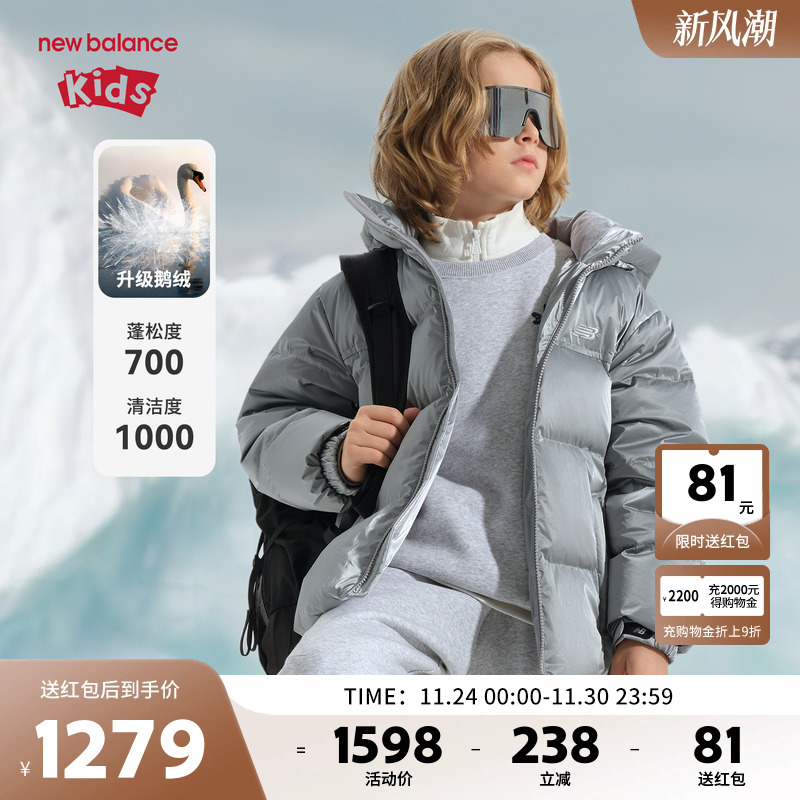 【鹅绒】New Balance nb童装男女儿童25年新银色羽绒服ND7PF4E203