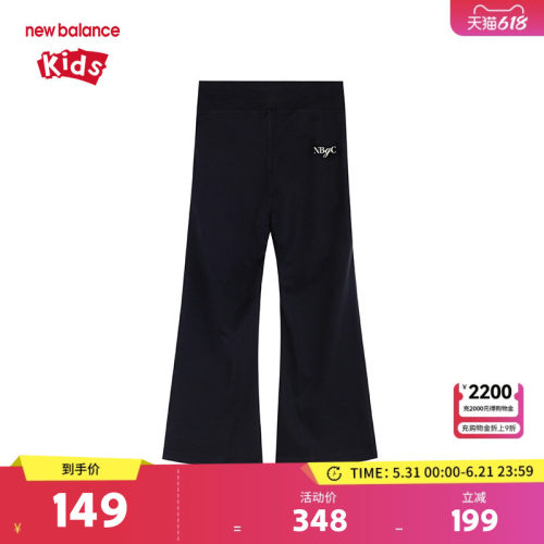 New Balance nb童装女童秋季时尚喇叭裤运动休闲打底裤ND7SE33092