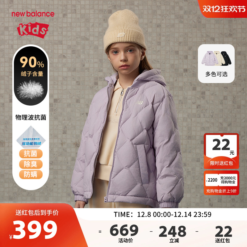 【90绒】New Balance nb童装男女儿童轻薄秋冬季羽绒服ND7PE4E053