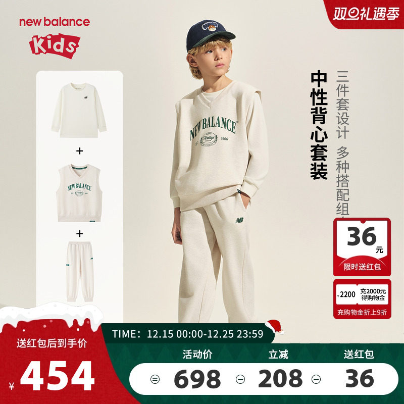 New Balance nb童装男女儿童新款背心卫衣长裤三件套装ND2TF3E093