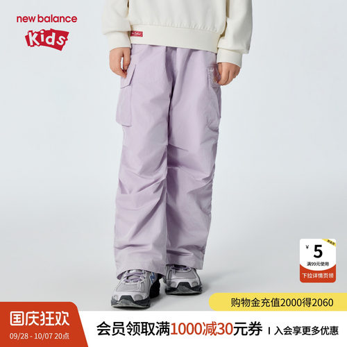 【防泼水】New Balance nb童装女童26年春新款休闲长裤ND7TG14142