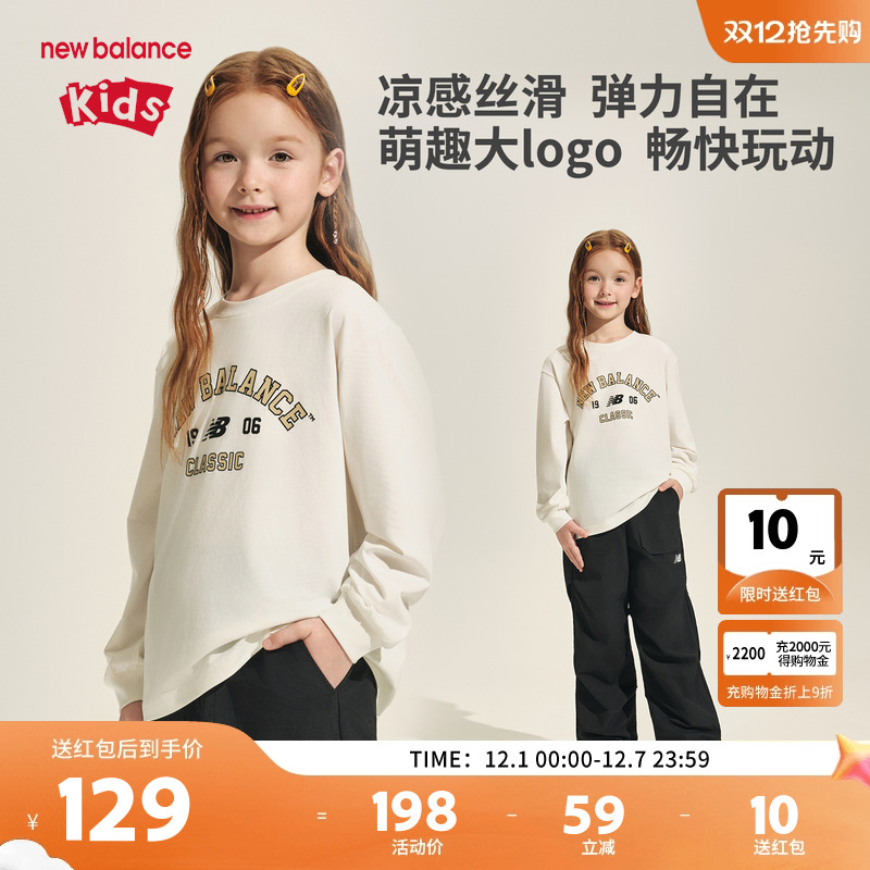 NB童装男女童凉感透气宽松T恤