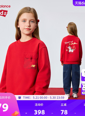 New Balance nb童装儿童男女26年新款马年红色国风卫衣ND7ZG11063