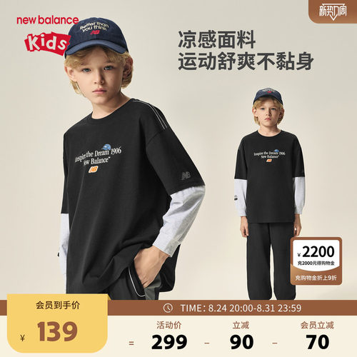 New Balance nb童装儿童男女新款时尚假两件长袖T恤ND7DF32063