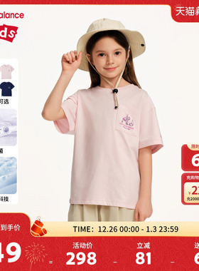 【凉感】new balance X BLANK CAT童装儿童男女短袖T恤ND7EF2V023