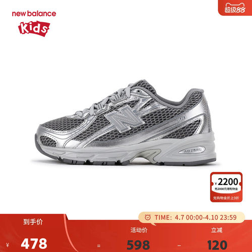 New Balance nb童鞋7-14岁大童春夏透气网面缓震运动鞋GR740MG