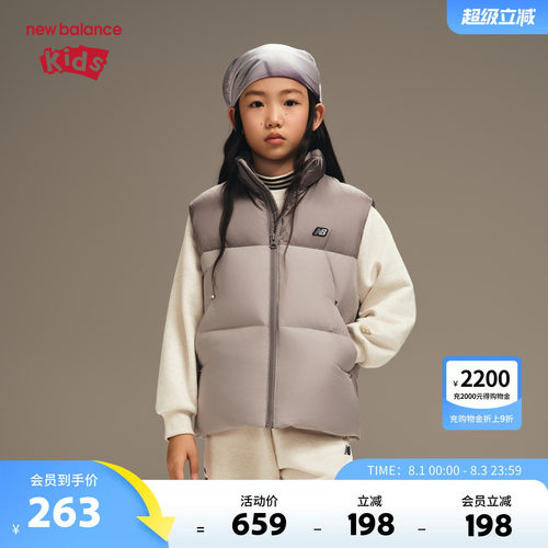 【三防】New Balance nb童装儿童男女秋冬保暖羽绒马甲ND7JF4E063
