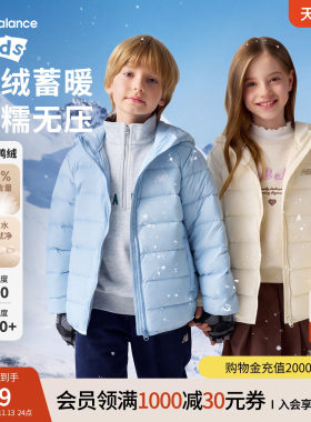 【90绒】New Balance nb童装男女儿童冬季保暖羽绒服ND7PG84223