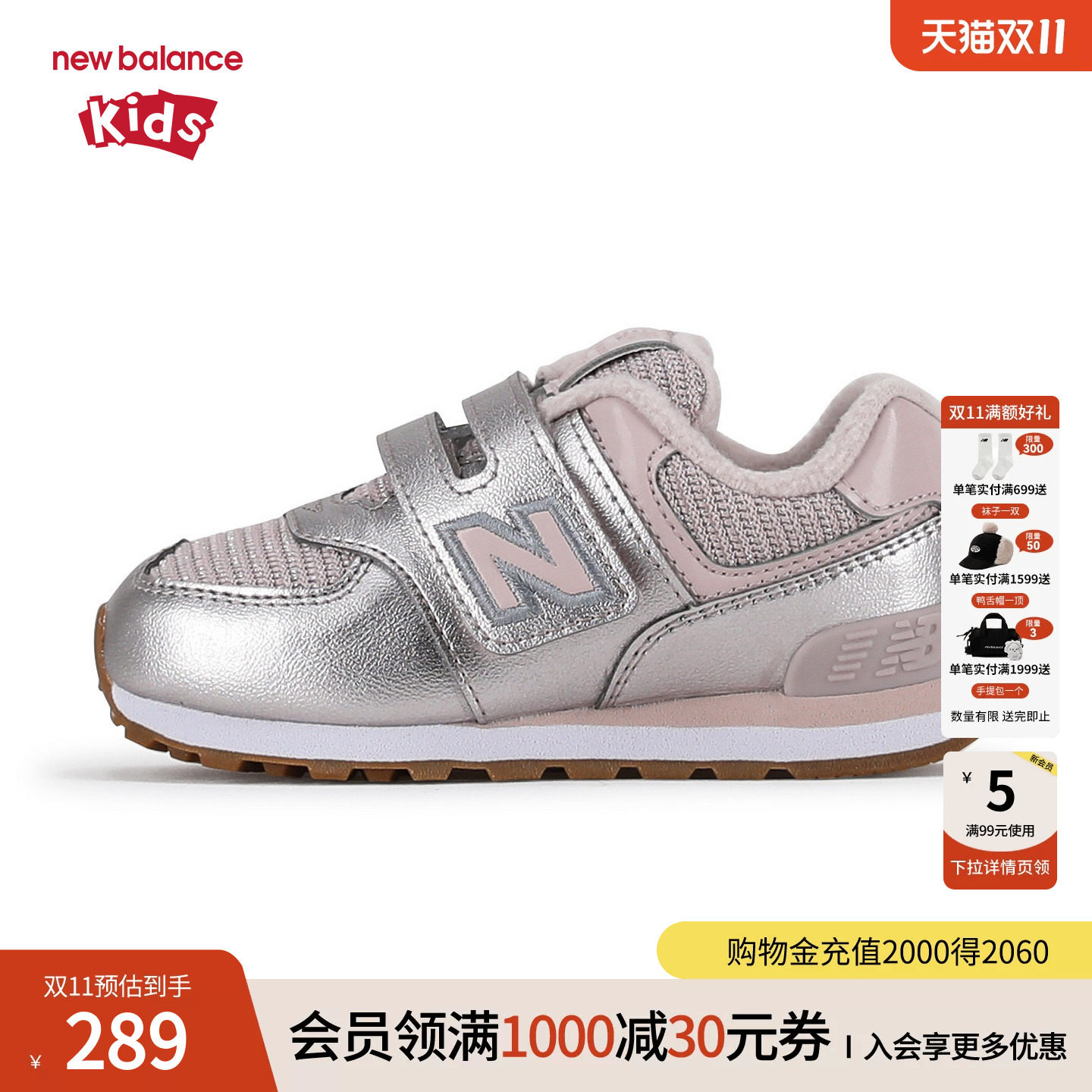 New Balance nb童鞋小童0-4岁男女童秋冬撞色休闲运动鞋IV574YSP