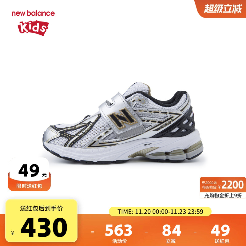 New Balance nb童鞋男女4-7岁中童秋拼接网面缓震运动鞋PV1906RA