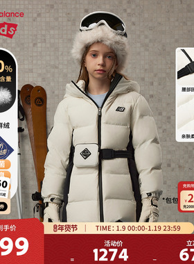 【90%】New Balance nb童装女童冬季保暖中长款羽绒服ND7PE42012