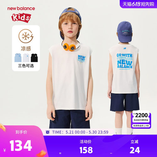 【凉感】New Balance nb童装男女童26年夏季休闲背心ND7GG21093