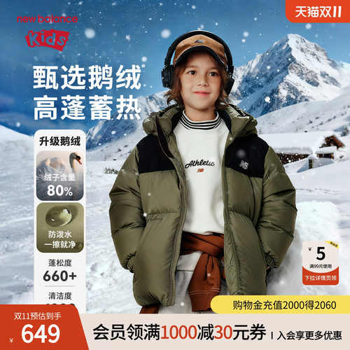 【鹅绒】New Balance nb童装儿童男女冬季防泼水羽绒服ND7PF4Z243