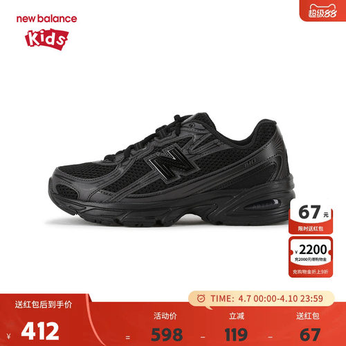 New Balance nb童鞋7-14岁大童春秋潮酷黑网面缓震运动鞋GR740BO