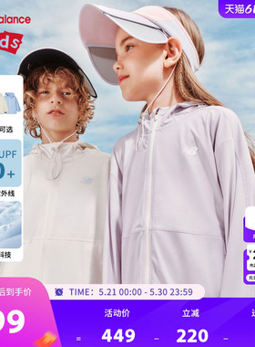 UPF50+】New Balance nb童装儿童防晒衣服宝宝男女外套ND4DF2E023