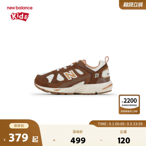 New Balance nb童鞋0-4岁小童男女26年新款拼接舒适学步鞋IV878
