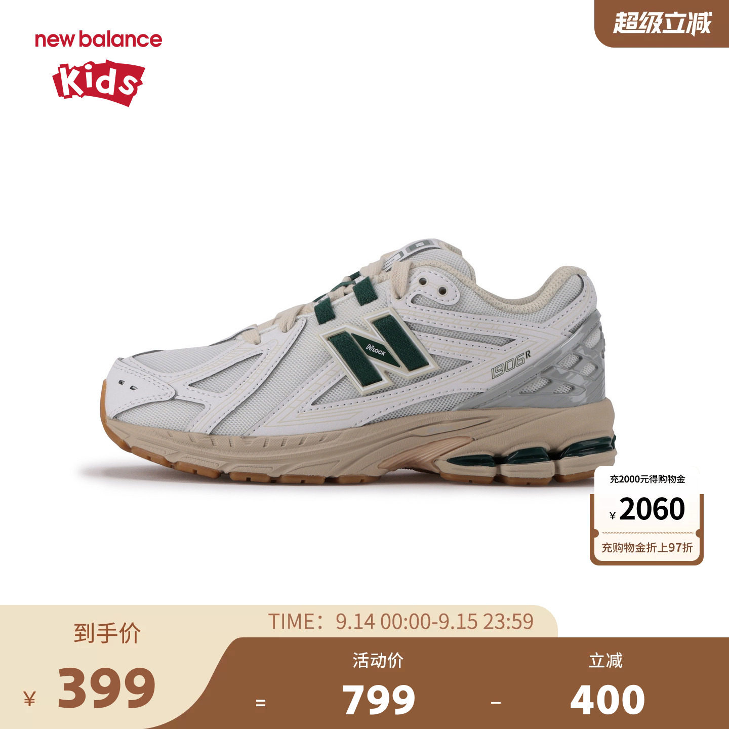 New Balance nb童鞋男女7-14岁大童秋冬密网缓震运动鞋GC1906SG图片
